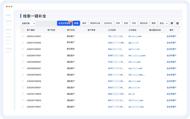 bbin宝盈集团官网外贸通找外贸客户