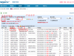 贸易数据,贸易数据查询,贸易数据查询平台