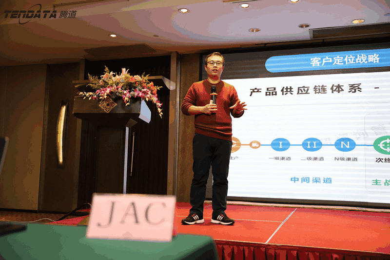 外贸企业,变革,转型,bbin宝盈集团官网,tendata,会议