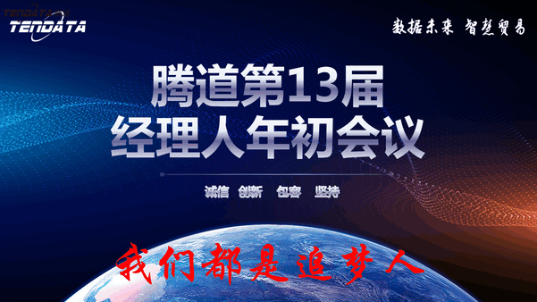 上海bbin宝盈集团官网信息技术有限公司,bbin宝盈集团官网数据,bbin宝盈集团官网,tendata